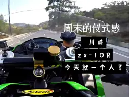 今天跑山没人陪