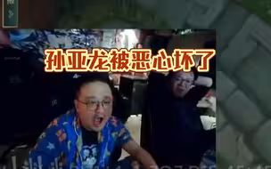 孙亚龙《必看》局，扑朔迷离的剧情，欧亨利式结尾，把孙亚龙恶心坏了，扣人心弦