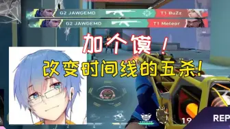 【瓶子君】太帅了吧！牛哥看加个馍超帅两波，这就是冠军决斗的残局吗？