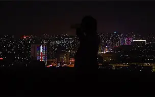今晚的夜色 格外美丽