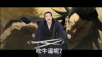夏油杰:这tm叫纯爱？