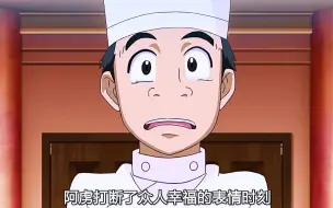 最终小松制作的世纪浓汤救了阿虏一命