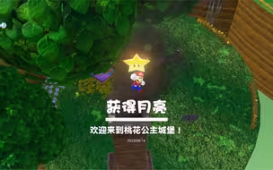 马里奥奥德赛-掉到烟囱里瞬间懵逼了！