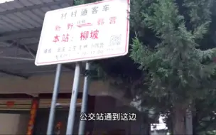 河南南阳：骑行到新野县上庄乡柳坡村，据说这个村子的蒸肉很有名