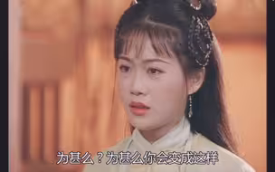 青青那么好，平平无奇你怎么可以虐她——【圆月弯刀||丁鹏x青青】