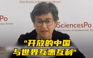 西班牙前外交大臣：开放的中国与世界互惠互利