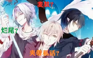 还记得小学的漫画《天行轶事》吗？让up带你们扒一扒那些天行中的细节（第一弹）