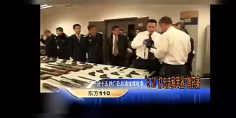 中美特大枪支走私案中的美方执法人员略影（FBI或CBP刑事部）