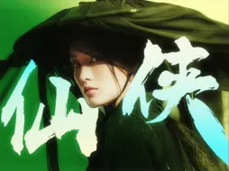 杀疯了!满级女帝重回新手村《剑阁闻铃》真人版！这一世，我偏要逆天而行!
