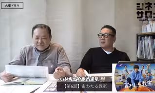 【小林虎之介】油管博主点评小教室6.7集，小林虎之介果然很像某个前辈啊