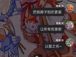 当五常听小兔子唱歌.12一一我都是为了你好