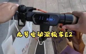 九号电动滑板车E2，上路实测体验！