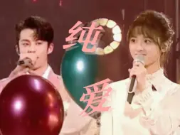 ♡内娱第一初恋♡ | 我们永远走不散【王鹤棣×沈月】