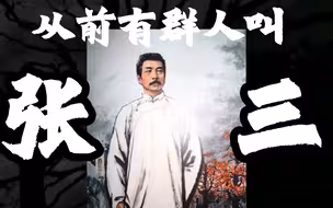 【鲁迅】童话镇