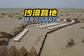 你体验过沙漠里露营吗？@长城炮 #沙漠越野 #旅行推荐