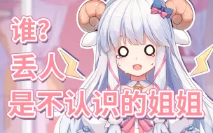 【咩栗】当弟弟发现同学在D的虚拟主播竟是我