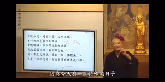 自述出家因缘    体佛法师