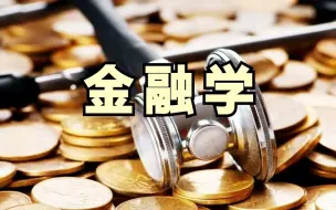 金融学专业 ，笔记本电脑选购指南