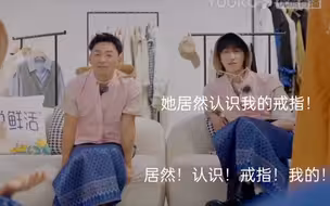 【沈月&徐明浩】她！居！然！认！识！我！的戒！指！