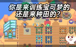 星露谷+宝可梦？像素JRPG《月亮石岛屿(Moonstone Island)》来了