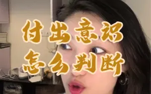 在一起之前他就有物质付出，恭喜你：很稳