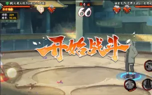 对面:我胜率百分之90你拿什么跟我斗