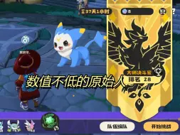 空有面板的数值怪物，原始人迪莫征战大师局实录