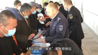 官方通报B太举报青岛鬼秤
