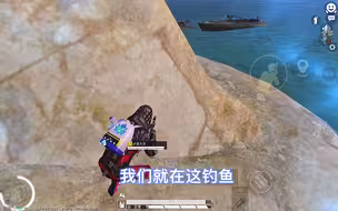 单人四排出生岛安排苟分仔掉大分~