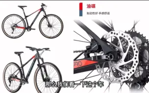 3000元价位山地车千里达V500Pro和X9Pro如何选择