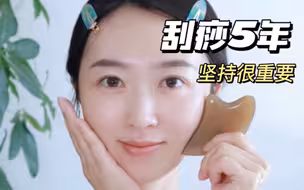 5年经验手法升级，不do脸也年轻！