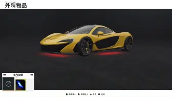 TheCrew2 [tc2] 喜提P1