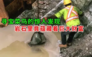 逆子乔西离开翡翠城，乔治卷土重来，最终能大赚特赚吗？纪录片