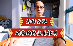 为什么说码表的终点是佳明