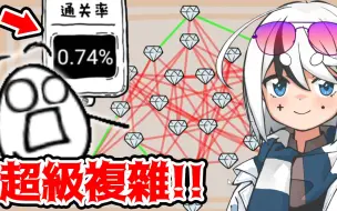 我玩了只有０.７４％的人可以通关的游戏 ! ?｜茶叶蛋大冒险 连个毛线 第1-20关