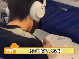 杨博文 想学习总有办法