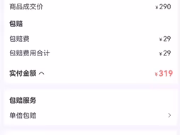 哈哈，在螃蟹平台上面捡漏了