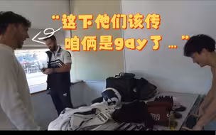 角田半裸着朝车迷致意 加斯利“这下他们该传咱俩是gay了…”