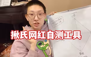 想当网红却找不到方向？看这一条视频就够了