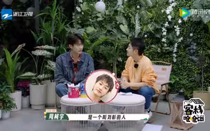“团里面的rap担当是叫刘彰的人”