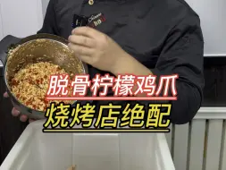 烧烤技术培训