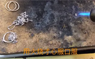 女子要验一下钻石耳饰，直接用火烧，才心服口服