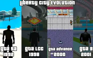 【GTA】GTA3与LCS地图对比，施工3年的楼房终于建好了(附SA+Advance)