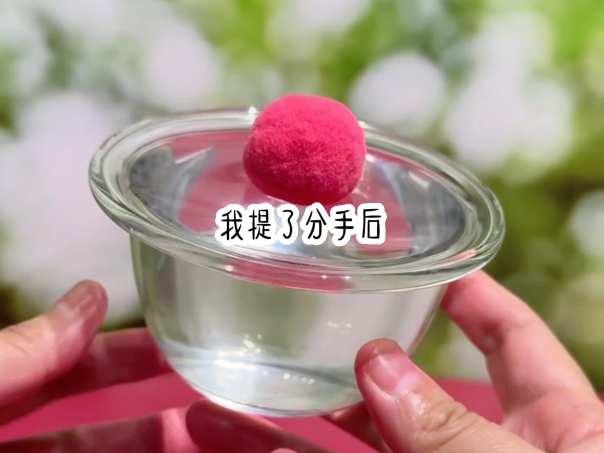 【小九锁链】我提了分手后，少年求我陪他喝完最后一杯酒，谁料酒里竟被下了