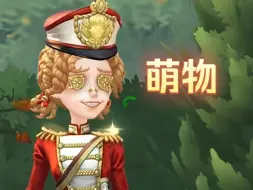 拉拉你简直是超级萌物！