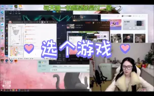 仙某某：欧润吉 选个游戏 挖挖机：我嘛