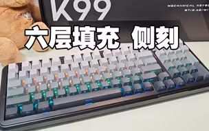 不需要评测的键盘，渐变侧刻迈从k99
