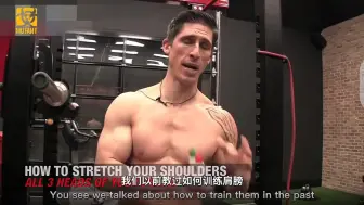 铸肌：jeff教练教你三角肌的放松技巧