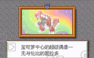 固拉多获得了华丽大赛可爱组第一名