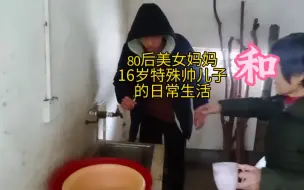 80后美女在炒菜，16岁儿子往锅里扔棍子，差点把锅砸了